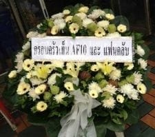 พวงหรีด-AF10