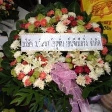 พวงหรีดวัดสุทธิ ว.วัฒนา โซลูชั่น เอ็นจิเนียริ่ง จำกัด