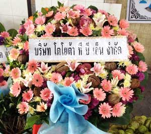 ส่งพวงหรีด-วัดเทพศิรินทร์ทราวาส-โตโยต้า