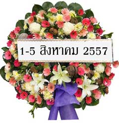 ส่งพวงหรีด-1-5-สิงหาคม-57