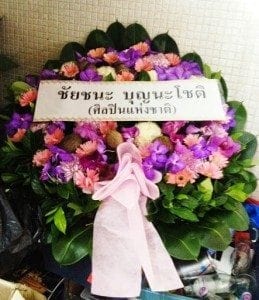 ส่งพวงหรีด วัดเทพศิรินทร์ จากชัยชนะ บุญนะโชติ(ศิลปินแห่งชาติ)