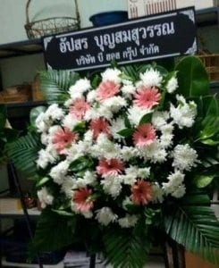 ส่งพวงหรีดอุทัยธานี