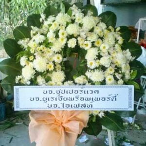 ส่งพวงหรีดวัดเกตุ-อำเภอเมือง-อยุธยา-จากบจ.ซูปเปอร์แวค-ฯ