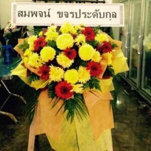 ส่งพวงหรีดวัดเกษตรชลธี-ระโนด-สงขลา-จาก-สมพจน์-ขจรประดับกุล