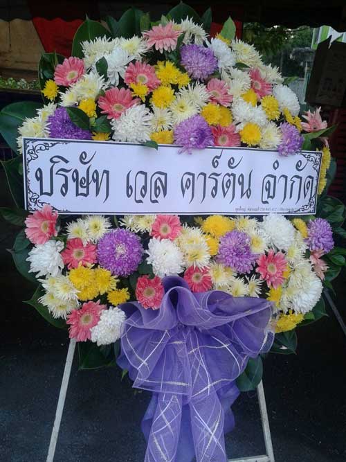 ส่งพวงหรีดวัดปากคลองหลวงแพ่ง อำเภอบางน้ำเปรี้ยว ฉะเชิงเทรา จาก บริษัทเวล คาร์ตัน จำกัด