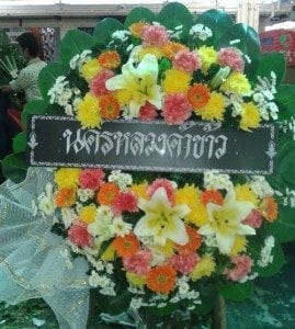 ส่งพวงหรีดวัดช่องลม อำเภอบางปลาม้า สุพรรณบุรี จากนครหลวงค้าข้าว