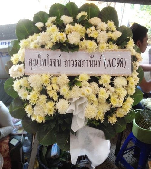 ส่งพวงหรีดวัดธาตุทอง เขตวัฒนา กรุงเทพ จาก คุณไพโรจน์ฯ