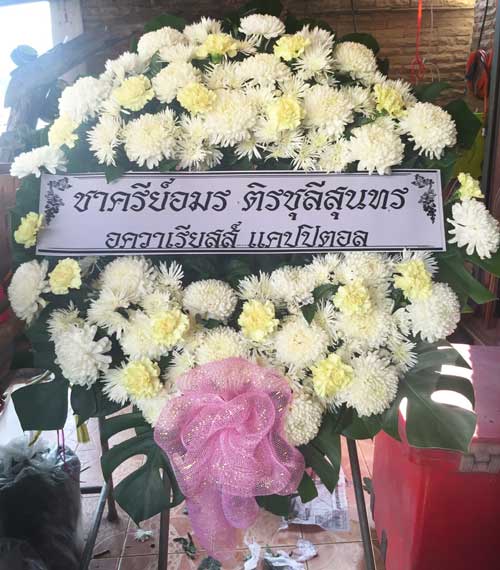 ส่งพวงหรีดวัดเกาะชัน อำเภอบ้านโพธิ์ จังหวัดฉะเชิงเทรา จาก ชาครีย์อมรฯ