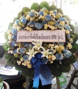 ส่งพวงหรีดวัดเทพศิรินทร์ ป้อมปราบ กรุงเทพฯ จากอาจารย์ที่ปรึกษา SPM