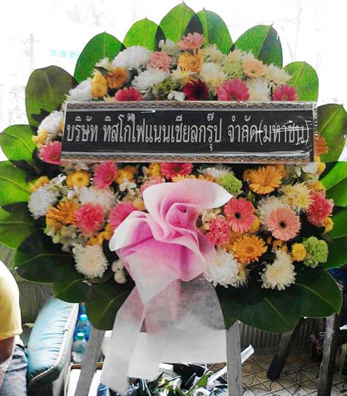 ส่งพวงหรีดวัดโสมนัส เขตป้อมปราบ กรุงเทพฯ จาก ทิสโก้ไฟแนนเชียลฯ