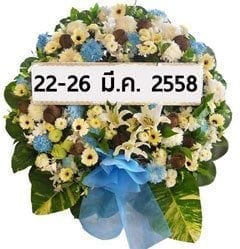 ส่งพวงหรีด-22-26-มี.ค.-2558