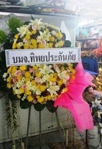 ส่งพวงหรีด ที่บริษัททิพยประกันภัย อำเภอเมือง จังหวัดนครสวรรค์