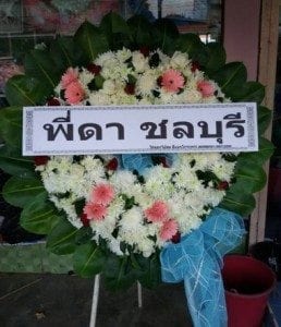 ส่งพวงหรีดบ้านคน อำเภอโกรกพระ จังหวัดนครสวรรค์ จาก พี่ดาชลบุรี