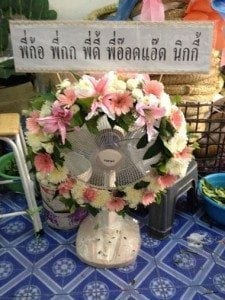 ส่งพวงหรีดวัดดอน ยานนาวา (บรมสถล) สาทร กรุงเทพฯ