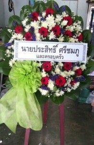 ส่งพวงหรีดวัดธรรมศาลา อ.เมือง จ.นครปฐม จากนายประสิทธิ์ ศรีชมภู