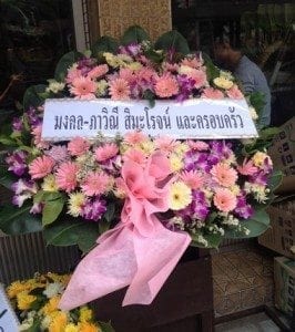 ส่งพวงหรีดวัดน้อยนางหงษ์ บางพลัด กรุงเทพ จากมงคล-ภาวิณี