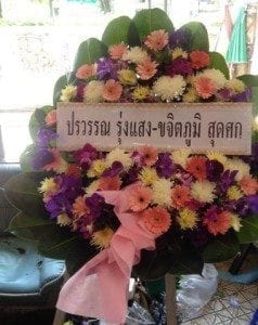 ส่งพวงหรีดวัดบางพลีน้อย บางบ่อ สมุทรปราการ จากปรวรรณ รุ่งแสง-ขจิจภูมิ