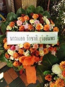 ส่งพวงหรีดวัดบุณยประดิษฐ์ บางแค กรุงเทพฯ จากนาวาเอก รักชาติ สุริยอัมพร