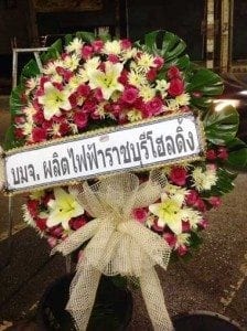 ส่งพวงหรีดวัดบ้านคน อ.แม่เมาะ จ.ลำปาง จากบมจ.ผลิตไฟฟ้าราชบุรีฯ