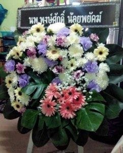 ส่งพวงหรีดวัดลุ่มมหาชัยชุมพล อ.เมือง จังหวัดระยอง จากนพ.พงษ์ศักดิ์ฯ