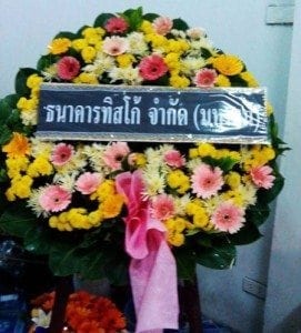 ส่งพวงหรีดวัดวัดวิมุตยาราม-เขตบางพลัด-กรุงเทพ-จากธนาคารทิสโก้