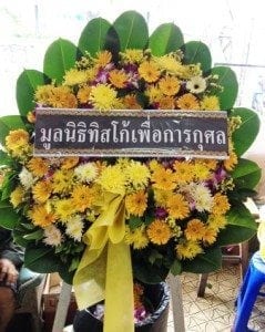 ส่งพวงหรีดวัดวัดสุทธิวราราม จากมูลนิธิทิสโก้เพื่อการกุศล