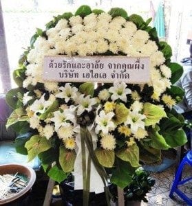 ส่งพวงหรีดวัดเทพศิรินทร์ เขตป้อมปราบ กรุงเทพฯ จากคุณผึ้ง AIA