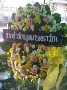 พวงหรีด ตำบลน้ำพุ อ.เมือง จ.ราชบุรี จาก สายสำนักเอราวัณ