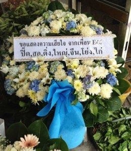 พวงหรีด วัดธาตุทอง วัฒนา จ.กรุงเทพ จาก ปิ๊ด สอ ติ่ง ใหญ่ จีน โย่ง ไก่