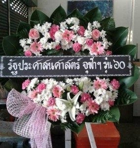 พวงหรีด วัดนอก อ.เมือง จ.ชลบุรี จากรัฐประศาสนศาสตร์ จุฬา รุ่น 60