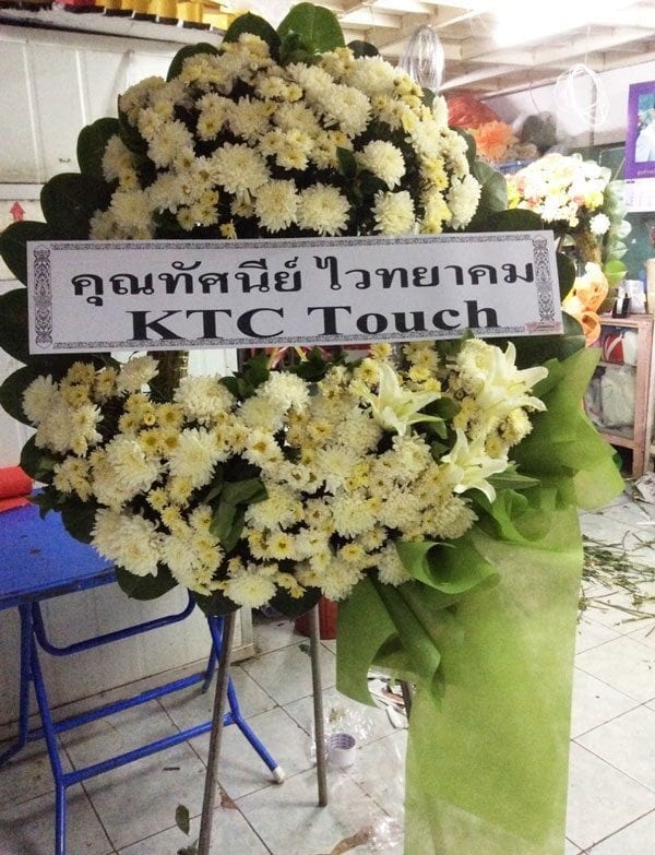 พวงหรีด วัดลาดยาว (วัดใหญ่) อ.ลาดยาว จ.นครสวรรค์ จาก KTC Touch