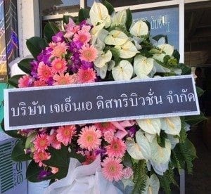 พวงหรีด วัดสมาคมพุทธประทีป อำเภอหลังสวน จ.ชุมพร จาก บจก. เจเอ็นเอ ดิสทนิฯ