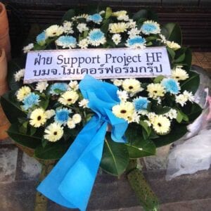 พวงหรีด วัดหัวลำโพง เขตบางรัก จากฝ่าย Suppot Project HF บมจ.โมเดอร์นฟอร์ม