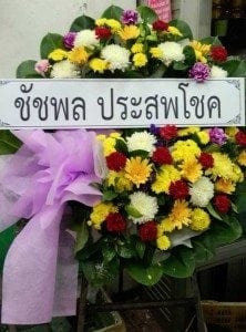 พวงหรีด วัดเทพศิรินทร์ เขตป้อมปราบ กรุงเทพ จากชัชพล ประสพโชค