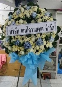 พวงหรีดวัดนครสวรรค์ อ.เมือง จ.นครสวรรค์ จาก บริษัท เอนโดวาสเทค จำกัด