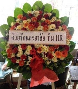 ส่งพวงหรีดวัดชัยฉิมพลี เขตภาษีเจริญ จาก ทีม HR