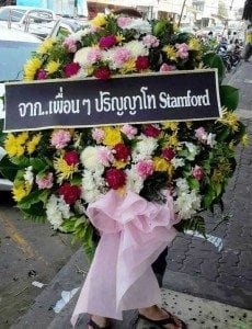 ส่งพวงหรีดวัดบางเดื่อ อำเภอเมือง จังหวัดปทุมธานี จาก เพื่อน Stamford