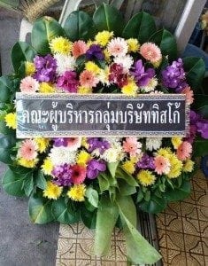 ส่งพวงหรีดวัดหัวลำโพง เขตบางรัก จังหวัดกรุงเทพ จากคณะผู้บริหารทิสโก้