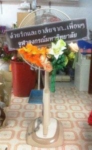 ส่งพวงหรีดวัดอุสภาราม (วัดบางวัว) อ.บางปะกง จ.ฉะเชิงเทรา จากเพื่อนๆจุฬาฯ