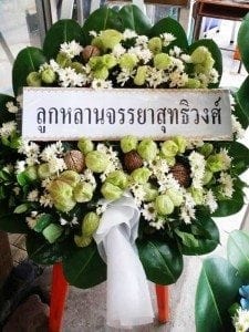 พวงหรีดวัดตะพาน เขตดินแดง กรุงเทพ จากลูกหลานจรรยาสุทธิวงศ์