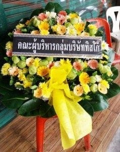 พวงหรีดวัดนาบุญ อำเภอธัญบุรี ปทุมธานี จากคณะผู้บริหารกลุ่มบริษัททิสโก้