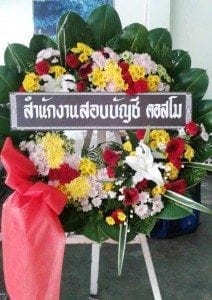 พวงหรีดวัดบึงบน อำเภอบ้านบึง จังหวัดชลบุรี จากสำนักงานสอบบัญชี คอสโม