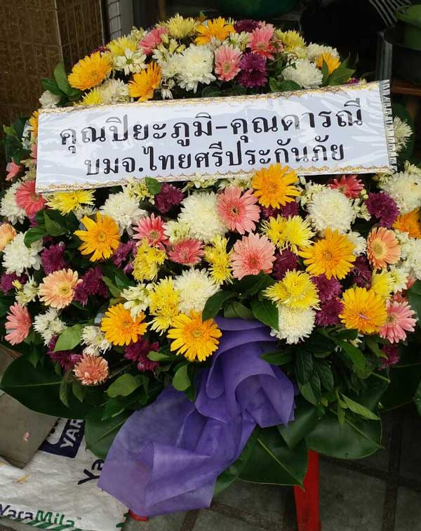 พวงหรีดวัดไผ่เงินโชตนาราม เขตบางคอแหลม กรุงเทพ จากคุณปิยะภูมิ-คุณดารณี ไทยศรีประกันภัย