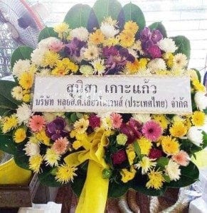 ร้านพวงหรีดวัดจักรวรรดิราชาวาส (วัดสามปลื้ม) ในเครือหรีดธรรมะ