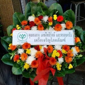 ร้านพวงหรีดวัดช่องลม ในเครือหรีดธรรมะ ประวัติารจัดส่ง