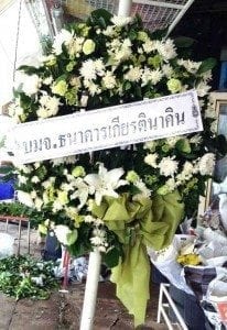 ร้านพวงหรีดวัดทุ่งสว่าง หนองคาย โดยหรีดธรรมะ ประวัติการจัดส่ง