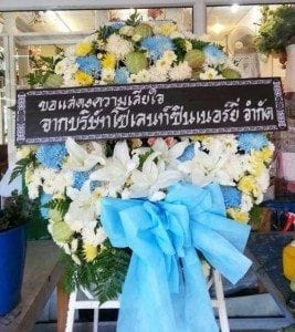 ร้านพวงหรีดวัดวัดกู่เต้า อ. จ.เชียงใหม่ ประวัติการส่งพวงหรีด