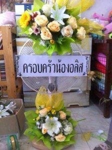 ร้านพวงหรีดวัดศรีสุทธาวาส จังหวัดเลย ในเครือหรีดธรรมะ ประวัติการจัดส่ง