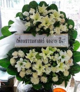 ร้านพวงหรีดวัดอุดมรังสี เขตหนองแขม จังหวัดกรุงเทพ โดยหรีดธรรมะ