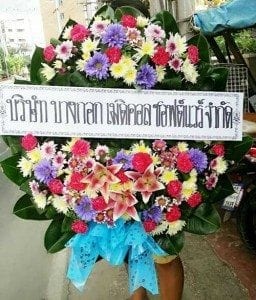 ส่งพวงหรีดวัดช่องลม (วัดสุทธิวาตวราราม) จ.สมุทรสาคร จาก บจก.บางกอก เมดิคอลซอฟต์แวร์